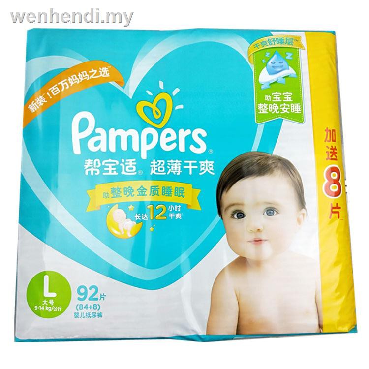 pampers newborn shopee