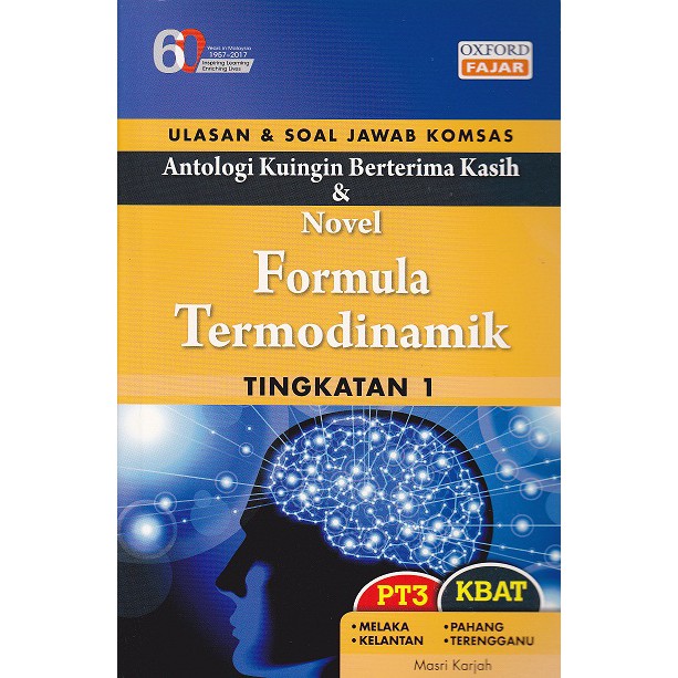 Oxford Fajar 2018 Ulasan Soal Jawab Komsas Antologi Kuingin Berterima Kasih Novel Formula Termodinamik Tingkatan 1 Shopee Malaysia