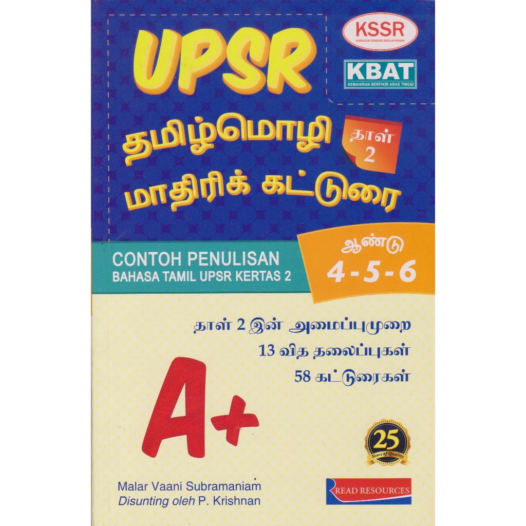 Download Bank Soalan Upsr Sjkt Png Upsrgallery