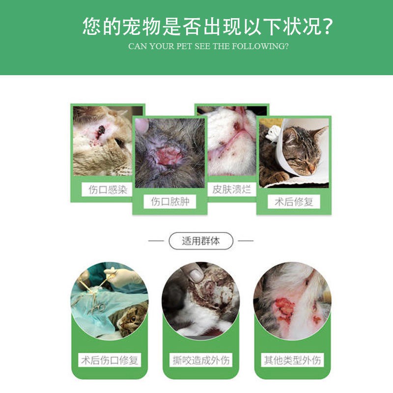 Pet Wound Anti Inflammatory Spray Sterilization And Disinfection宠物伤口消炎喷剂杀菌消毒 狗狗术后猫咪消肿外伤感染药止痒消毒液gfkgjr123 My3 11 Shopee Malaysia