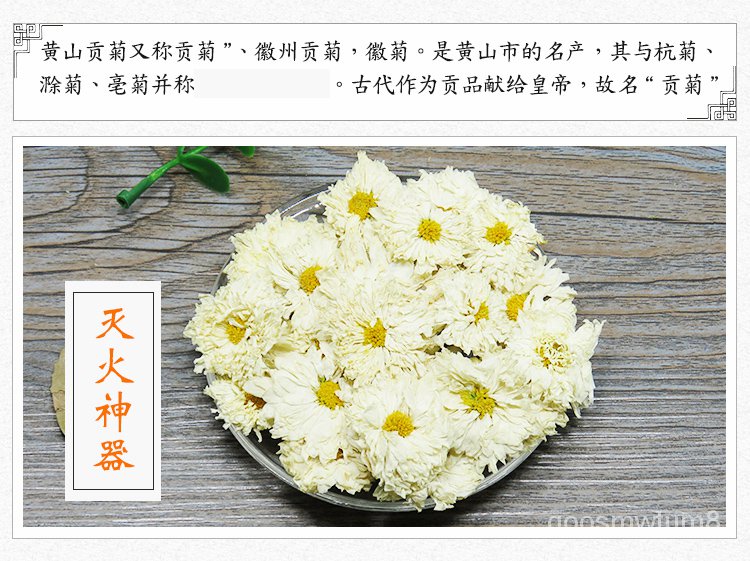 Tea正品天然黄山贡菊100g 菊花茶干花白菊花草茶花太美包邮| Shopee Malaysia