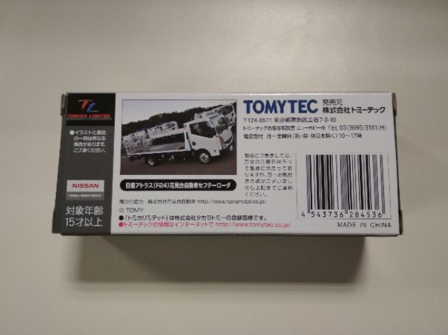 Tomica Limited Vintage Neo Tomytec Nissan Atlas Loader Silver Shopee Malaysia