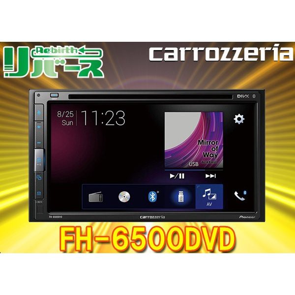 ギフトギフトパイオニア ディスプレイオーディオ FH-6500DVD カーナビ