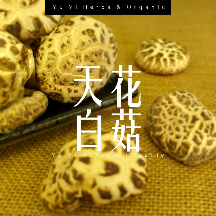 Buy Yu Yi Herbs 天白花菇shittake Mushroom 0g Seetracker Malaysia