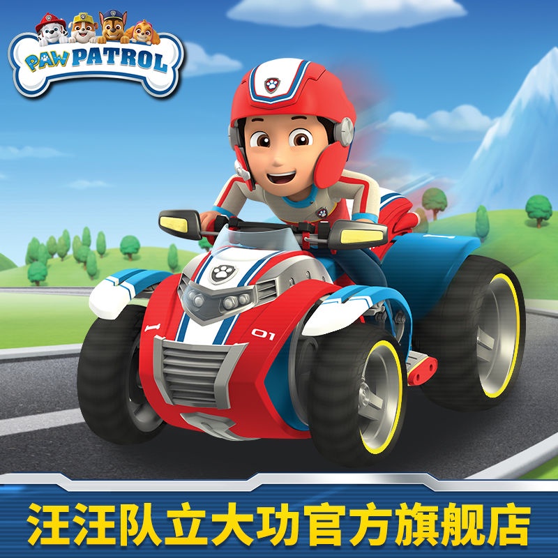 PAW Patrol Li Gong Toy Captain Ryder Cruise Ryder ATV Genuine Children's Car Gift hx6b | Shopee Malaysia