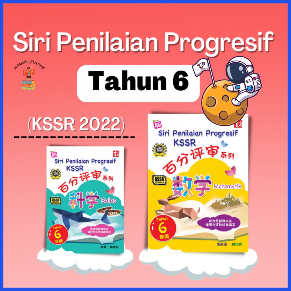 Siri Penilaian Progresif KSSR 2022 Tahun 6 - Pelangi | Shopee Malaysia