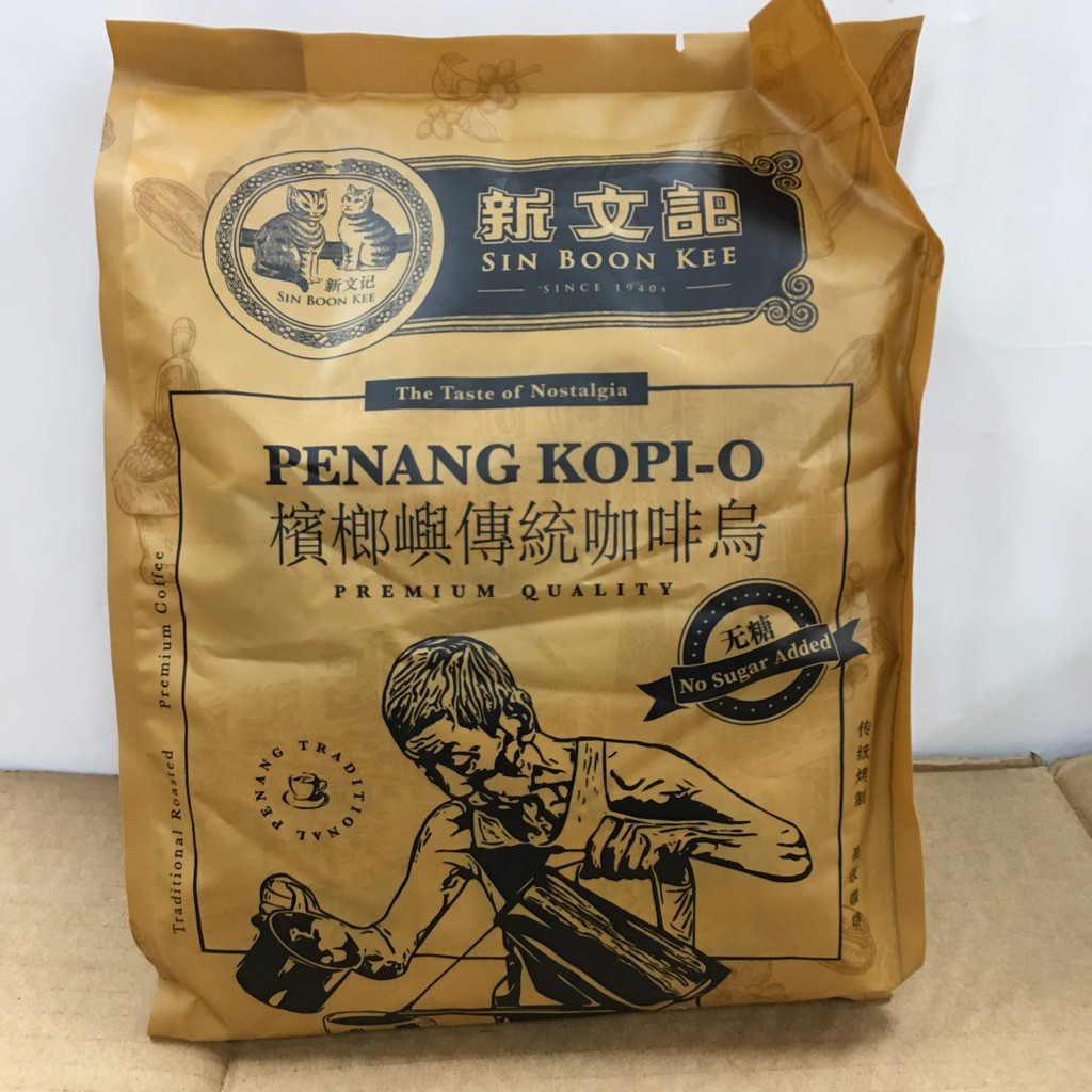 SIN BOON KEE Penang Kopi-O Kosong (No Sugar) 20 Sachets HALAL 新文记槟榔屿传统咖啡乌 (无糖) Penang Famous Brand
