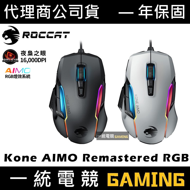 Germany Ice Leopard Roccat Kone Aimo Remastered Rgb Gaming Shopee Malaysia