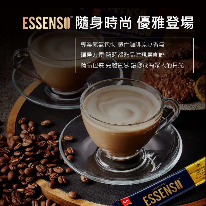 Essenso Micro Grinding Coffee Series 2 In 1 / 3in1 Top Coffee Bean Instant  Coffee Shopee | ESSENSO 微磨咖啡系列 二合一/三合一 顶级咖啡原豆 即溶咖啡 虾皮直送 | Shopee Malaysia