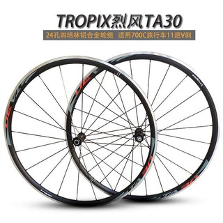 tropix wheelset