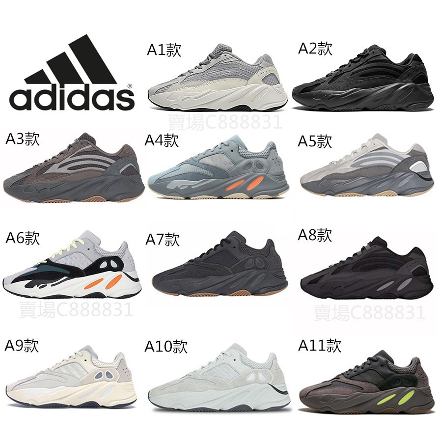 yeezy boost 700 og