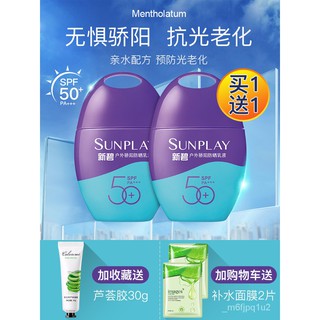 ✈️#Special offer#✈️（Sun Care）Mentholatum Xinbi Sunscreen Women's Face Isolation UV-Proof Purple Screen Bottle Summer Ref