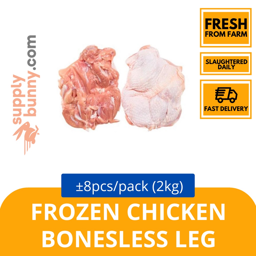 Frozen Chicken Boneless Leg 200-250g/pc (sold per pack) 鸡去骨腿 DCS Chicken Kaki Ayam Tanpa Tulang