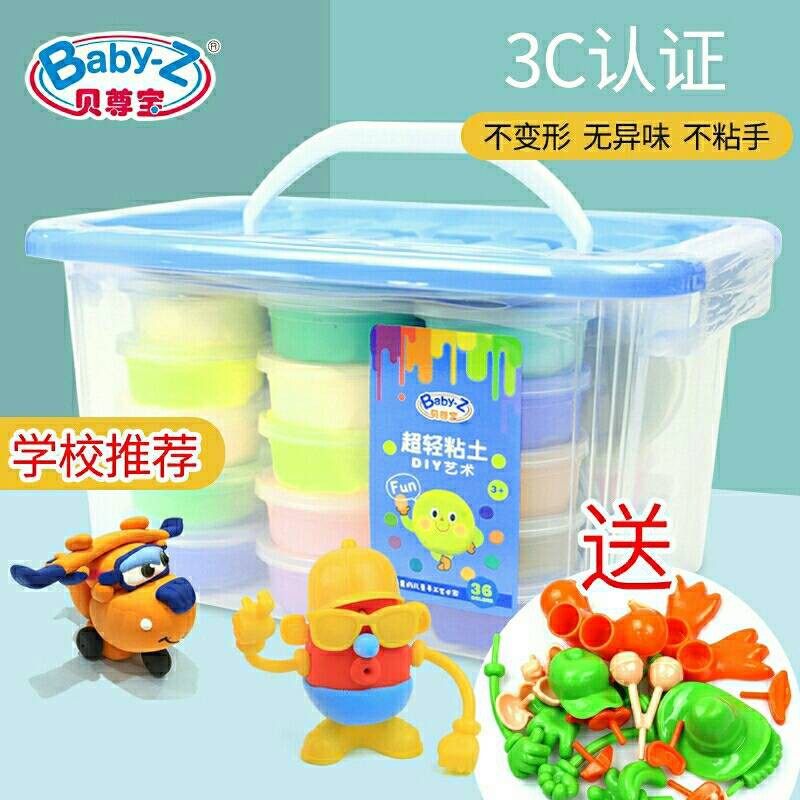 儿童玩具 超轻粘土24色36色彩泥大包袋黏土模具无毒水晶儿童橡皮泥玩具套装 Shopee Malaysia