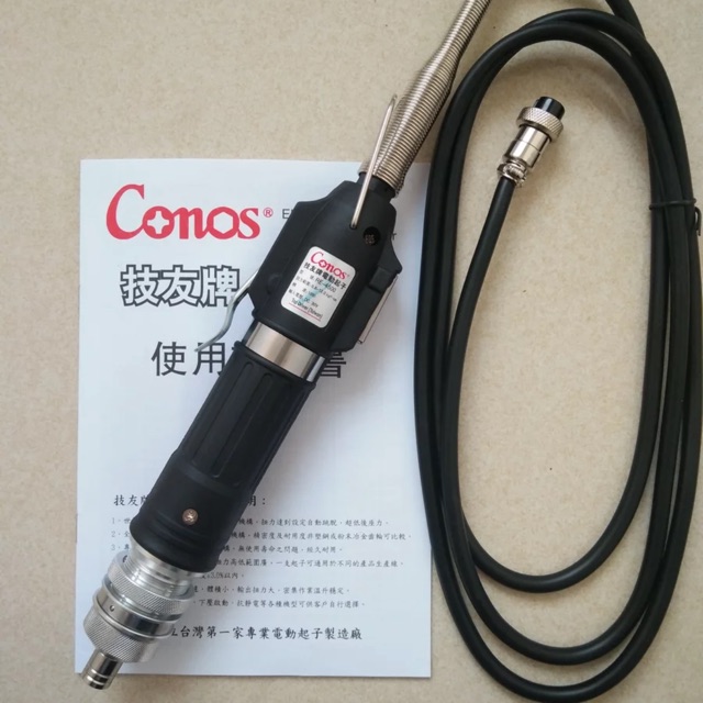 CONOS electric screwdriver RE4500/ RE4800 Shopee Malaysia