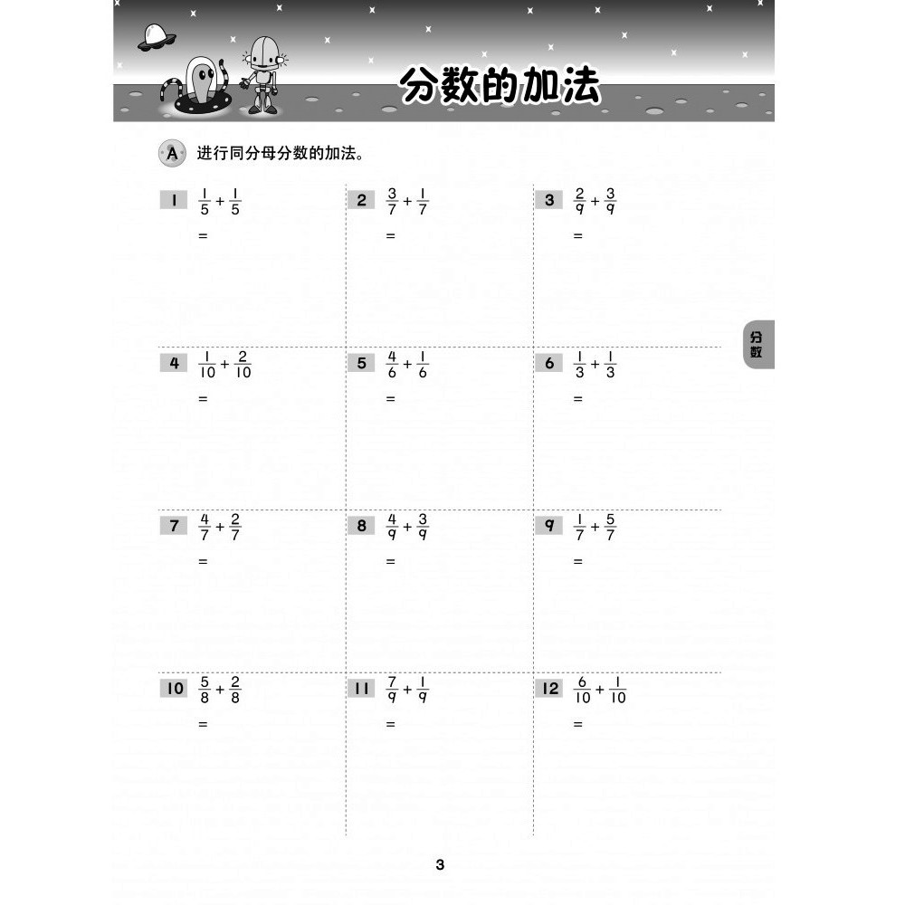 三年级800 加法与减法数学练习 分数ˎ小数ˎ百分比 Primary 3 800 Soalan Matematik Tambah Tolak Pecahan Perpuluhan Peratus Shopee Malaysia