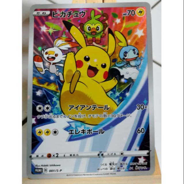 Pokemon Card Japanese Pokemon Center Pikachu Shopee Malaysia