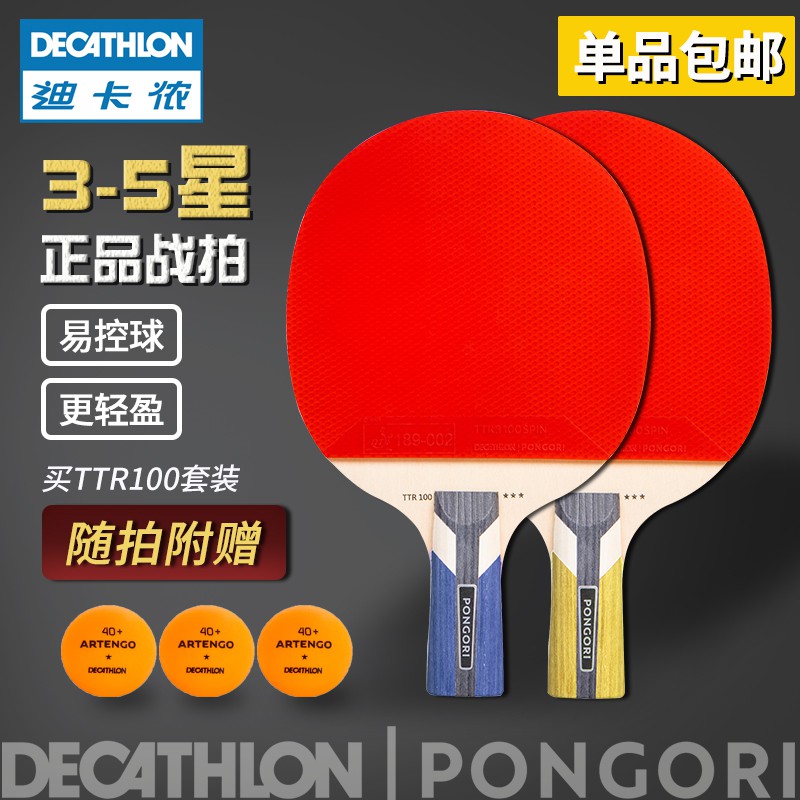 decathlon tt rackets