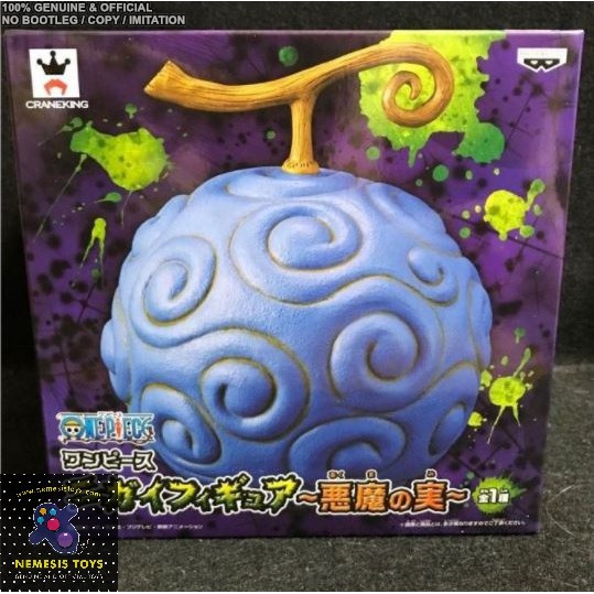 ONE PIECE Devil Fruit GumGum Gomu Gomu no Mi Banpresto MISB (100