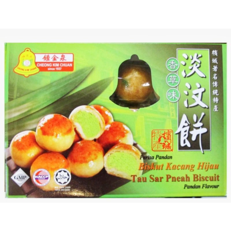 Penang CHEONG KIM CHUAN HALAL Pandan Tau Sar Pneah Tambun Biscuits 12pcs 240g 槟城钟金泉班兰斑斓淡汶豆沙饼 CKC Biskut Kacang Cina