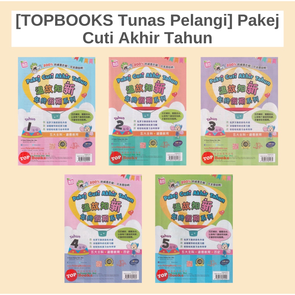 [TOPBOOKS Tunas Pelangi] Pakej Cuti Akhir Tahun SJKC | Shopee Malaysia