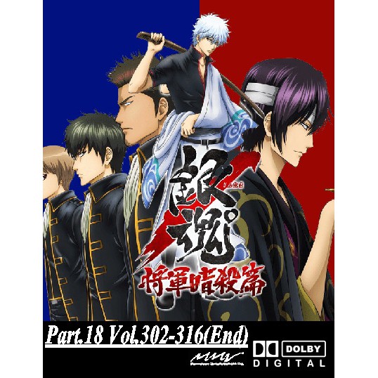 Anime Gintama Season 3 And 4 Episode 253 316 Shopee Malaysia