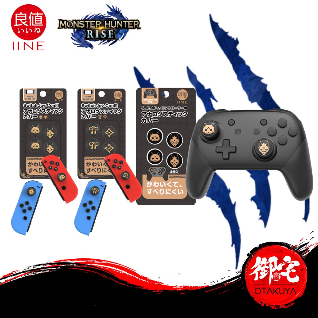 Iine Monster Hunter Rise Special Edition Analog Cap For Nintendo Switch Nintendo Switch Lite Ps4 Ps5 Xbox Shopee Malaysia