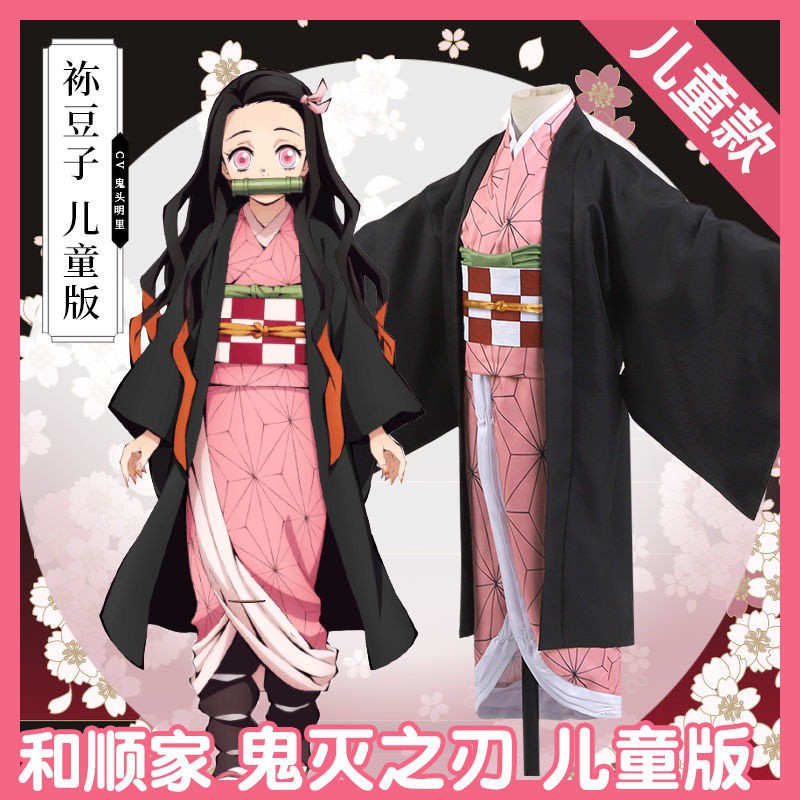 鬼灭之刃cos服弥豆子儿童cosplay服装套装ghost Slayer Cosplay Midouzi Children S Cosplay Costume Set Shopee Malaysia