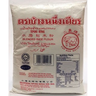 二象牌 Tepung Beras Cap 2 Gajah 500g