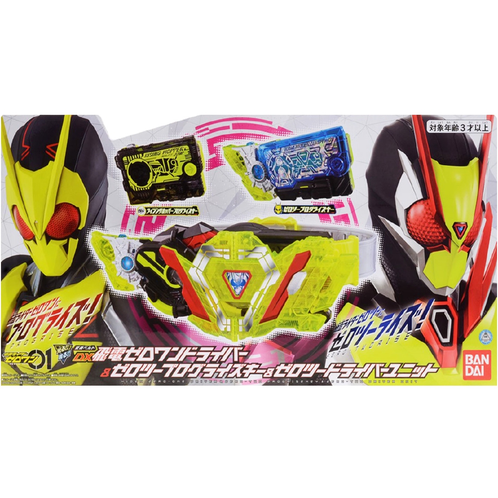 Bandai Kamen Rider Zero One Dx Hiden Driver Zero Two Progrise Key Driver Unit Shopee Malaysia