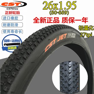 26x1 90 bike tire