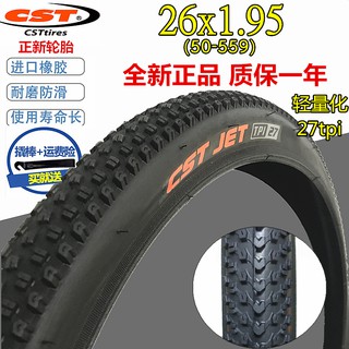 26x1 95 bike tire tube