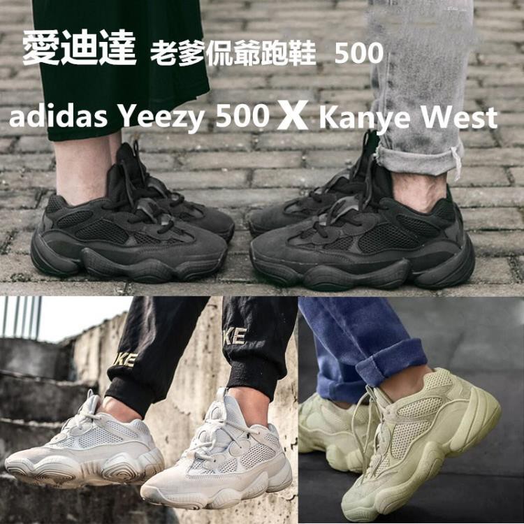 yeezy 500 gucci