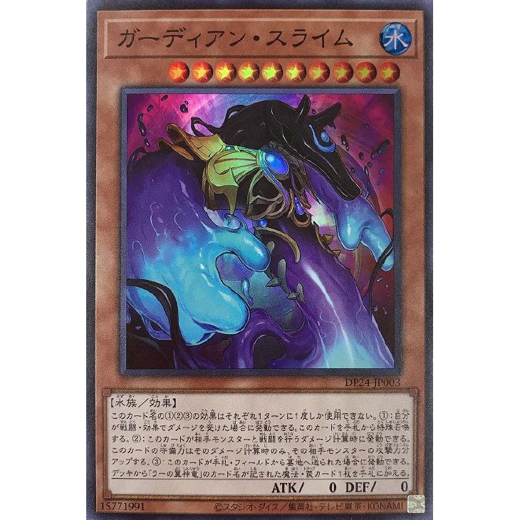 YUGIOH DP24JP003 Guardian Slime Shopee Malaysia