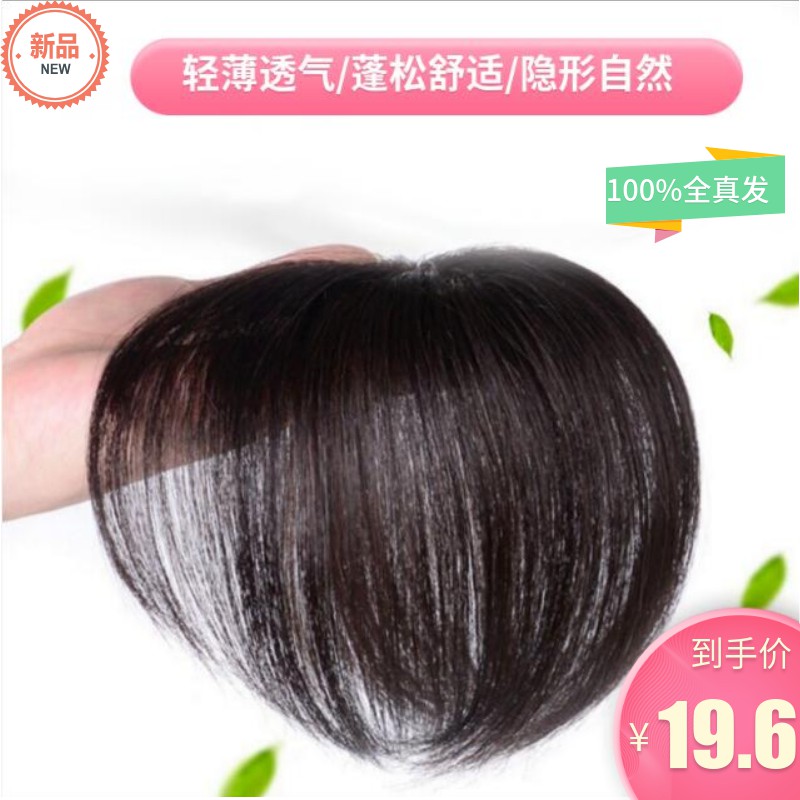 Hot Sale Local Wig Male And Female Head Spin Hair Patch