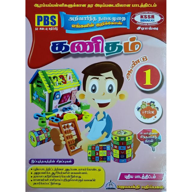 Featured image of PBS Matematik Tahun 1 (SJKT)