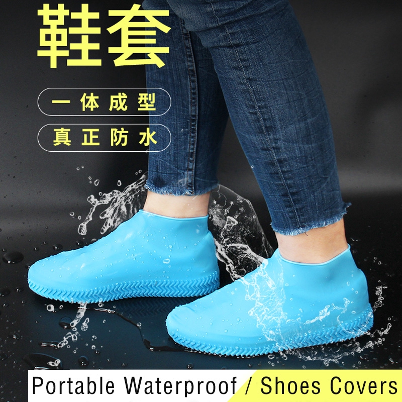 silicone shoe cover shopee