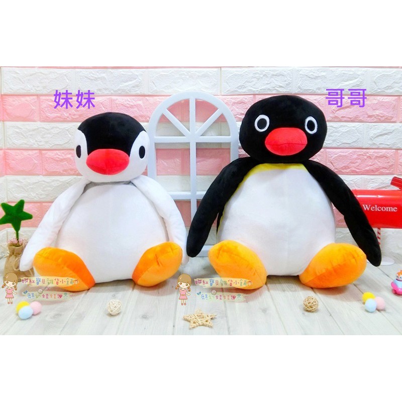 pingu doll