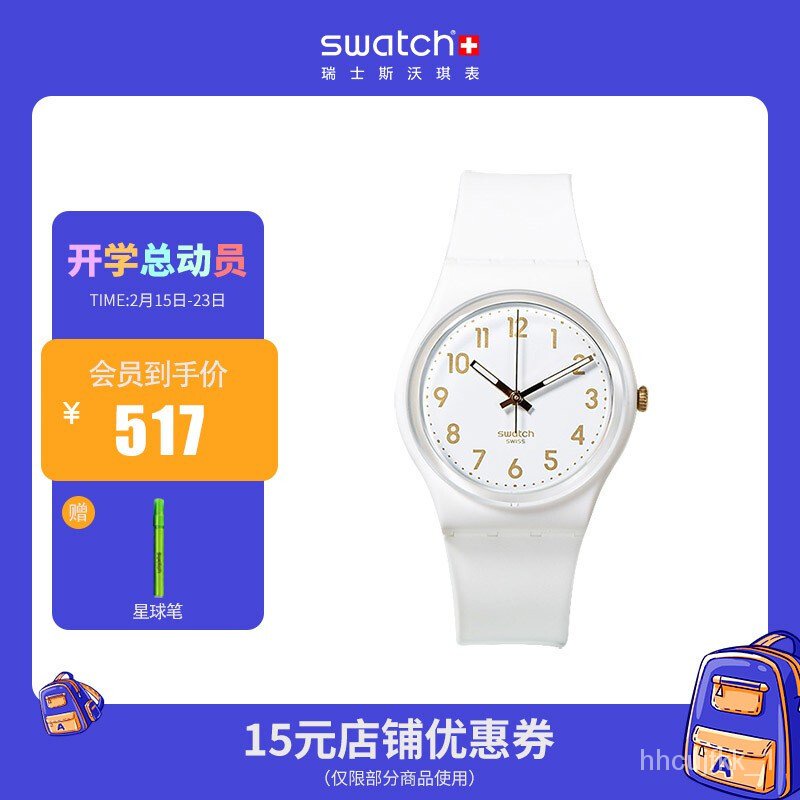 swatch white bishop