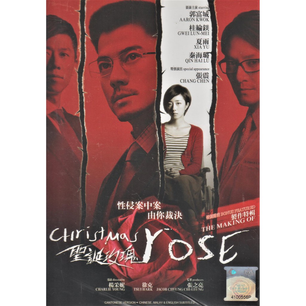 Movie DVD Christmas Rose 圣诞玫瑰