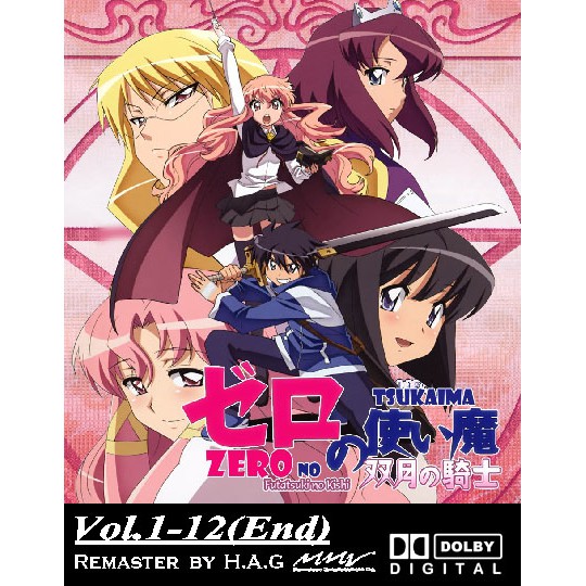 Anime Zero No Tsukaima Remaster season 1,2,3 and 4 | Shopee Malaysia