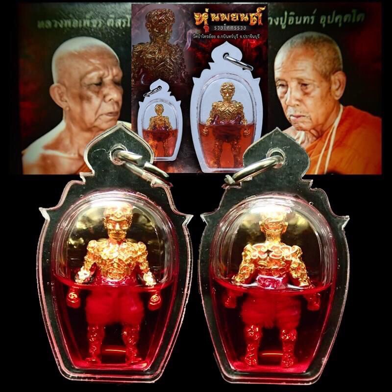 全天守护神魂魄勇红油金身版 限量 Hoon Pa Yoon 泰国佛牌thai Amulet Shopee Malaysia