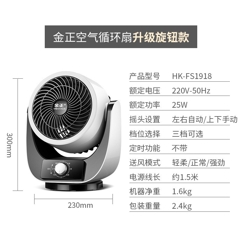 循环空气净化烟霾 金正空气循环扇家用立式静音对流扇大功率电风扇air Circulation Fan Household Vertical Mute Convection Fan High Power Electric Fan Shopee