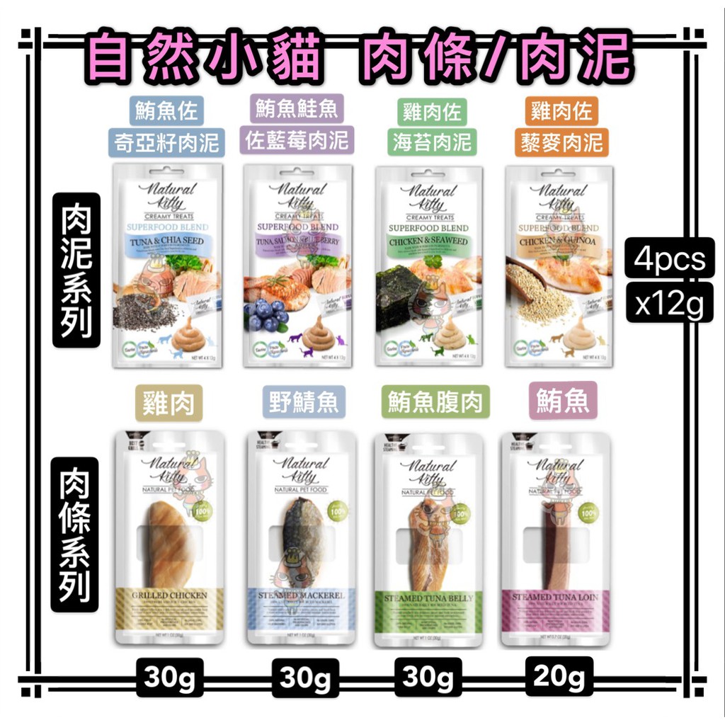 ~~ Petroyal~Fali Natural Kitty 100% Cat Snacks Minced Meat Strips Full Care Freeze Dried Chicken Grain Free Hypoallergenic