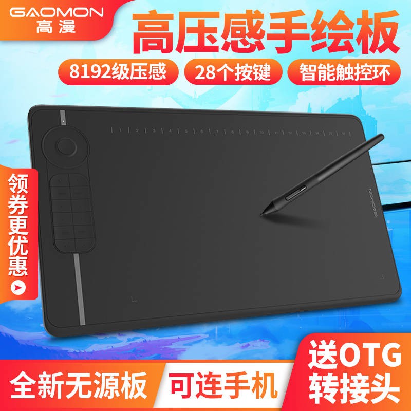 高漫m6数位板手绘板电脑写字板输入手写板电脑绘画板电子绘图板 Shopee Malaysia