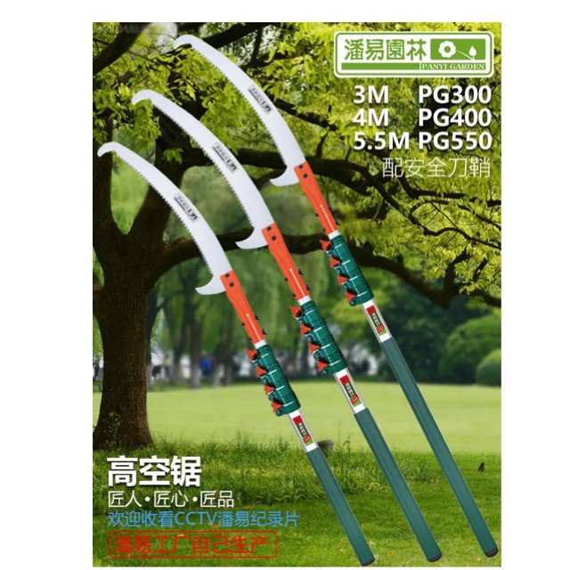 EXTENSION PRUNE SAW CUTTER 5.5MM PANYI GERGAJI BATANG PANJANG POTONG