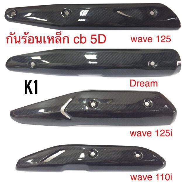 HOT ITEM Wave 125s 125i wave future wave110i dream Fi 