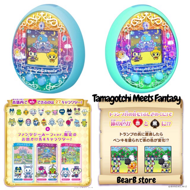 Tamagotchi connection manual