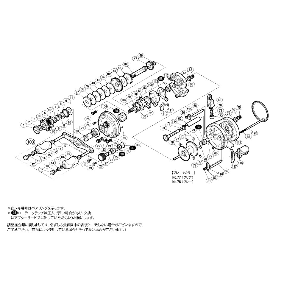 Bearing Shimano Calcutta 12 13 101 1 301 401 Shopee Malaysia