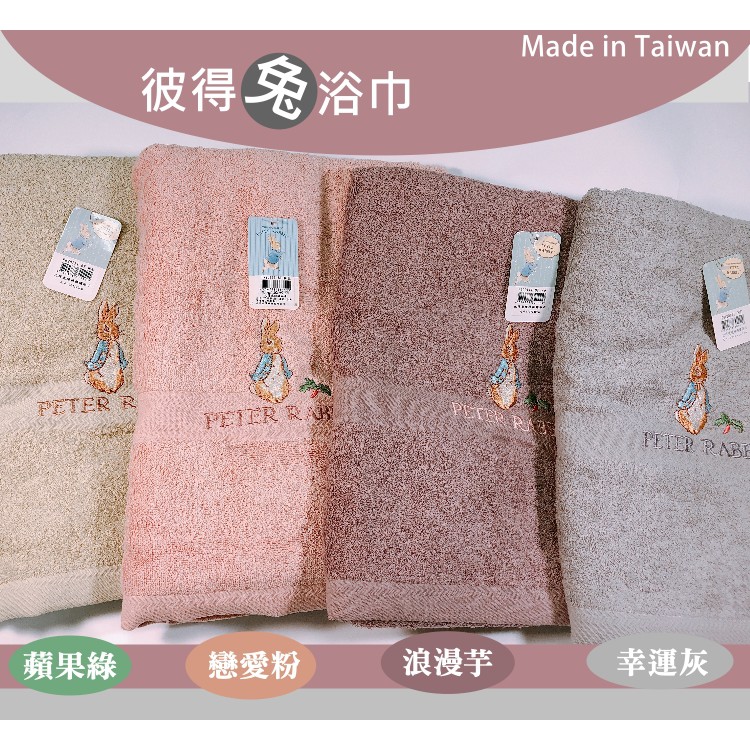 peter rabbit bath towel